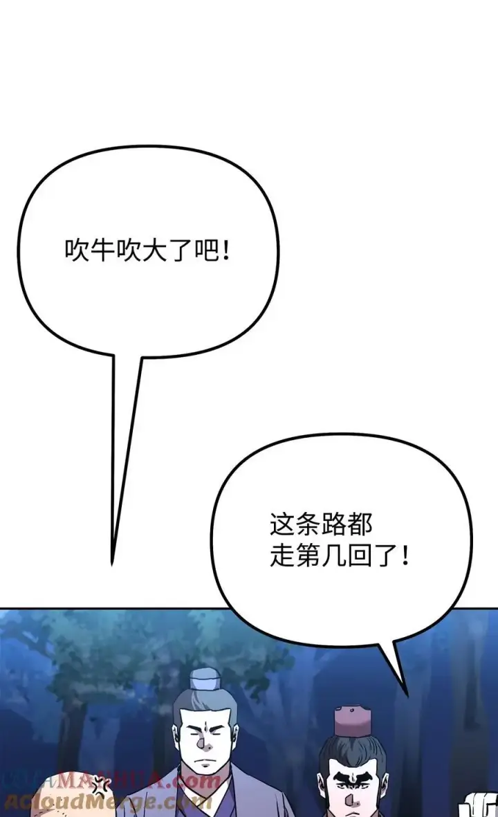 《不死王的轮回》101 变化图43