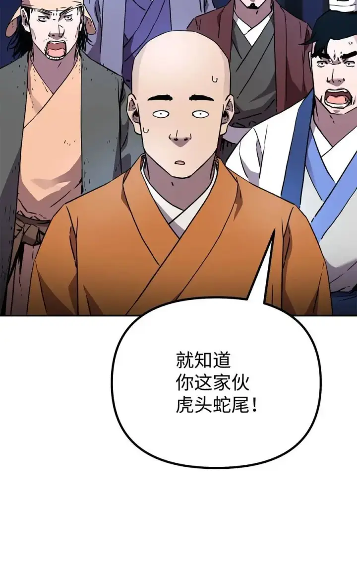 《不死王的轮回》101 变化图44
