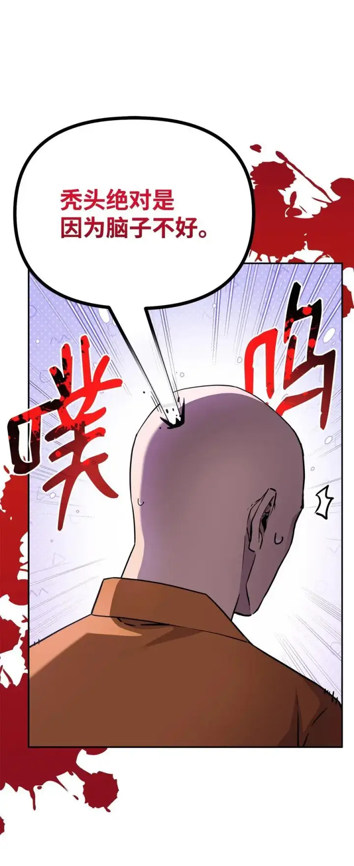 《不死王的轮回》101 变化图45