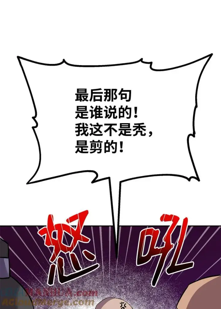 《不死王的轮回》101 变化图46