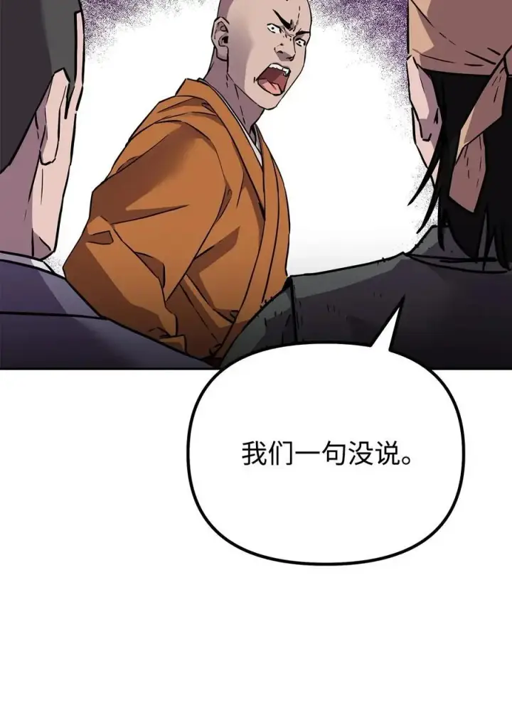 《不死王的轮回》101 变化图47
