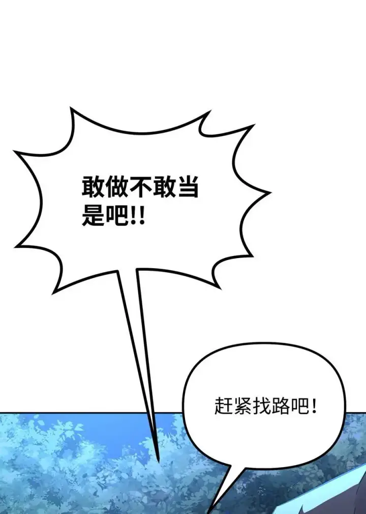 《不死王的轮回》101 变化图48