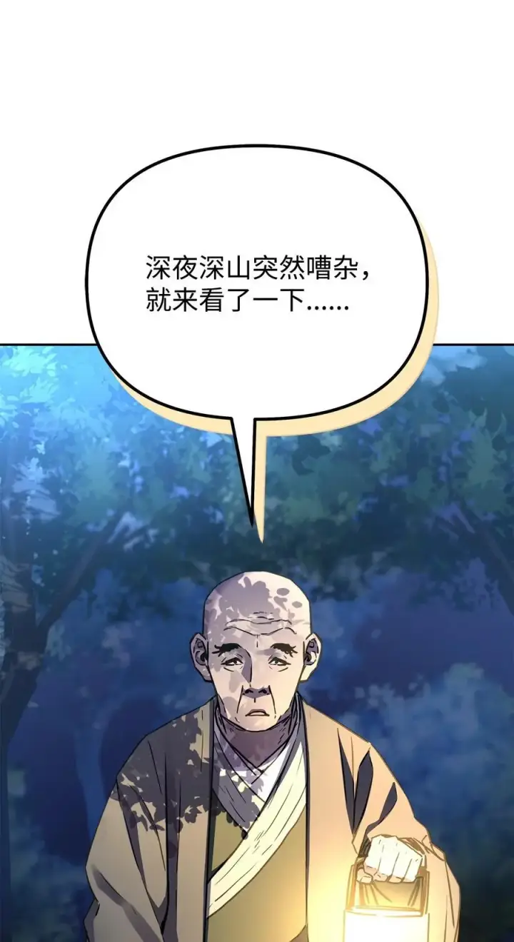 《不死王的轮回》101 变化图51
