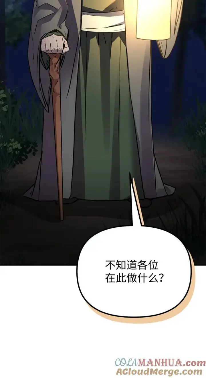 《不死王的轮回》101 变化图52