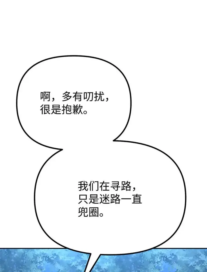 《不死王的轮回》101 变化图53