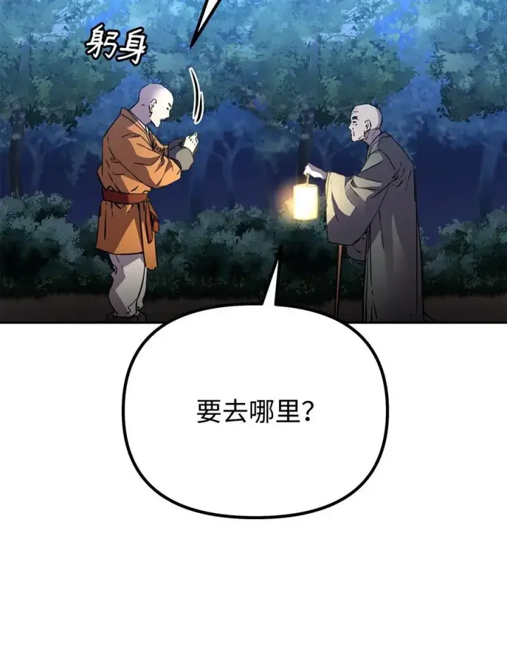 《不死王的轮回》101 变化图54