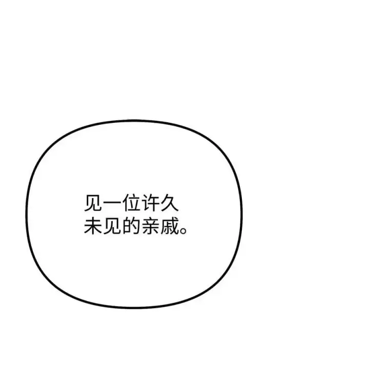 《不死王的轮回》101 变化图56