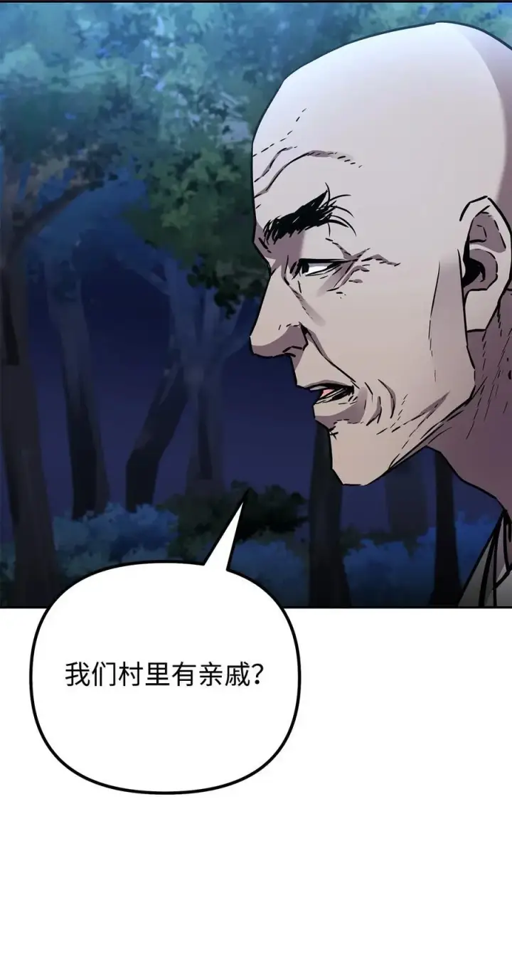 《不死王的轮回》101 变化图57