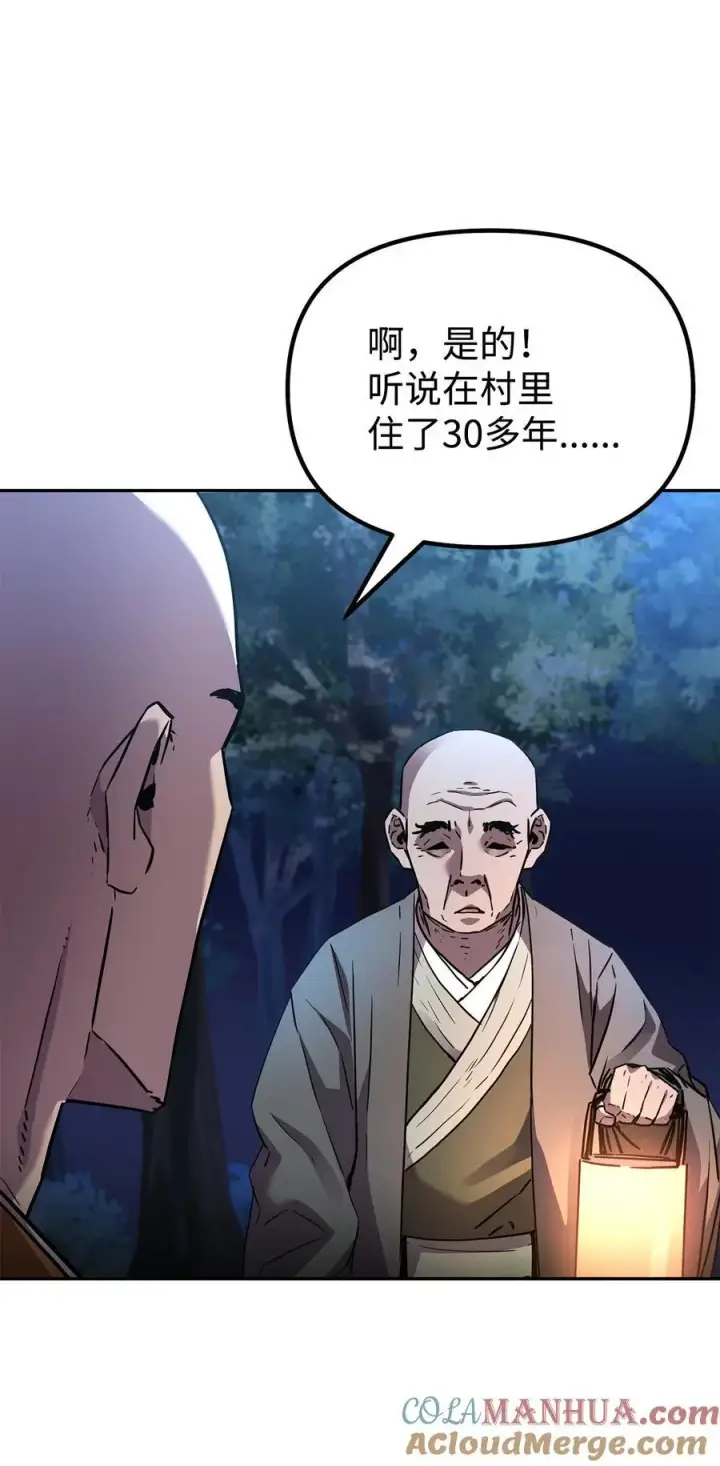 《不死王的轮回》101 变化图58