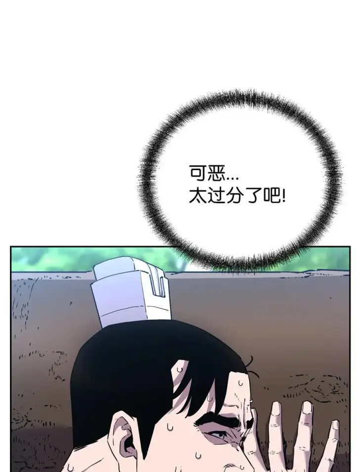 《不死王的轮回》101 变化图6