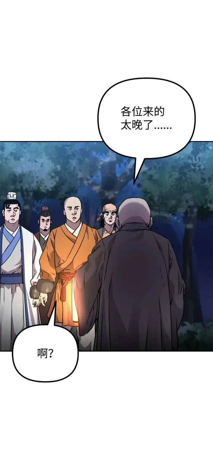 《不死王的轮回》101 变化图62