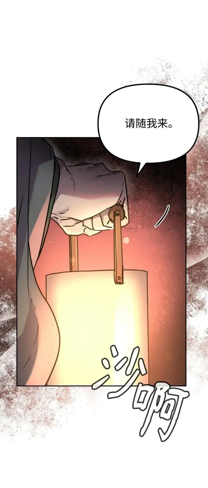 《不死王的轮回》101 变化图63