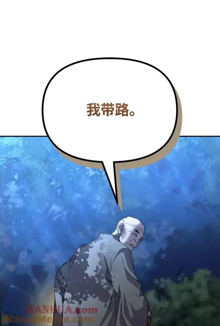 《不死王的轮回》101 变化图64