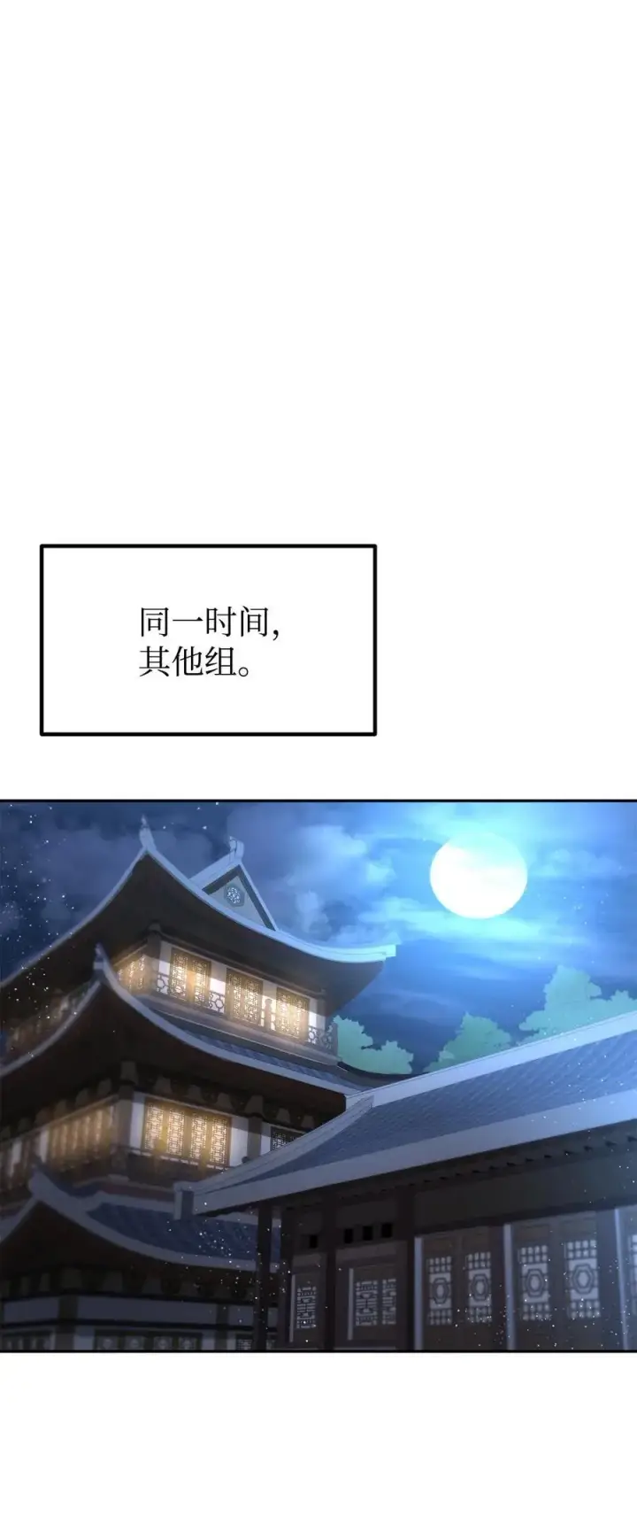 《不死王的轮回》101 变化图66