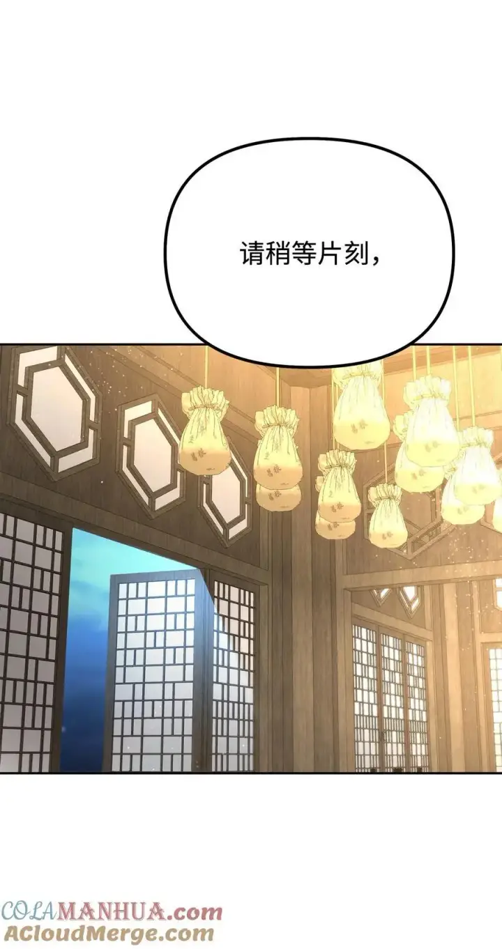 《不死王的轮回》101 变化图67