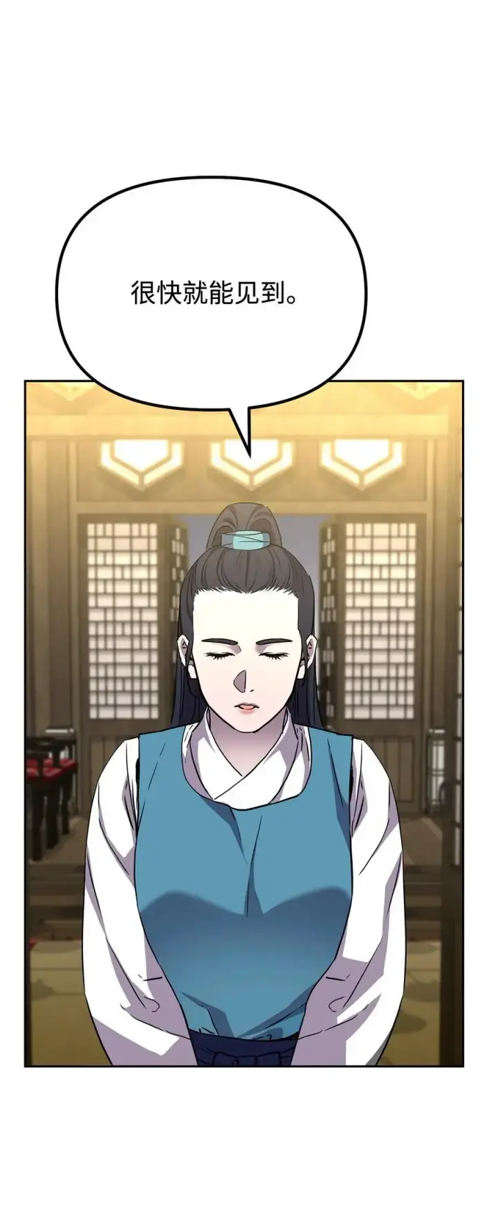 《不死王的轮回》101 变化图68