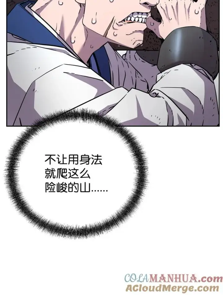 《不死王的轮回》101 变化图7