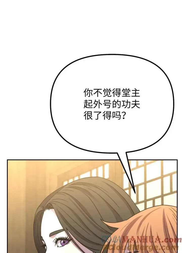 《不死王的轮回》101 变化图73