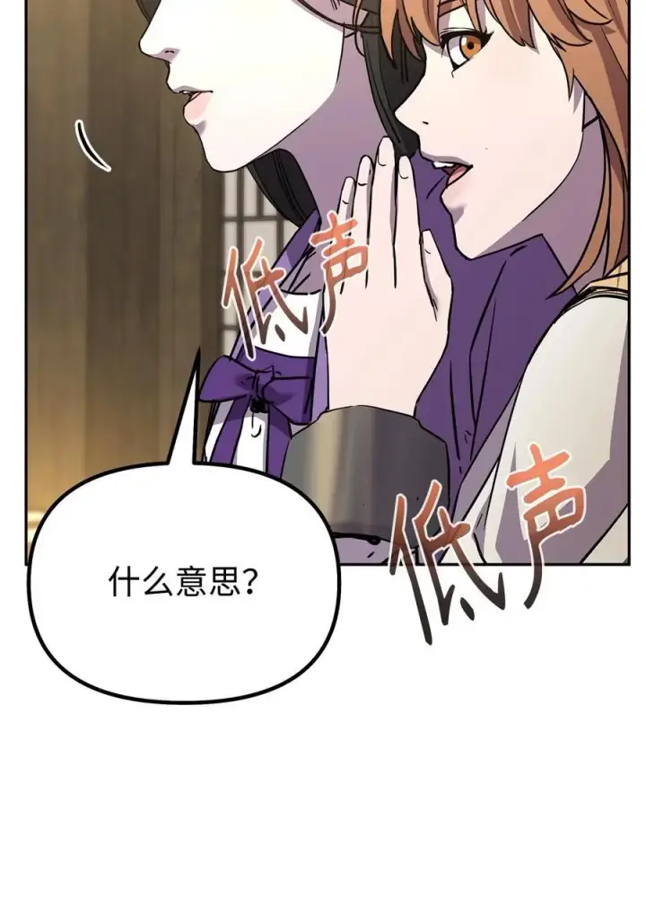 《不死王的轮回》101 变化图74