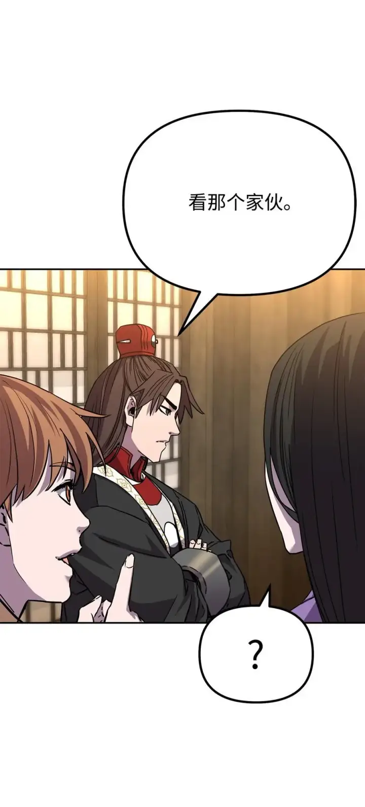 《不死王的轮回》101 变化图75