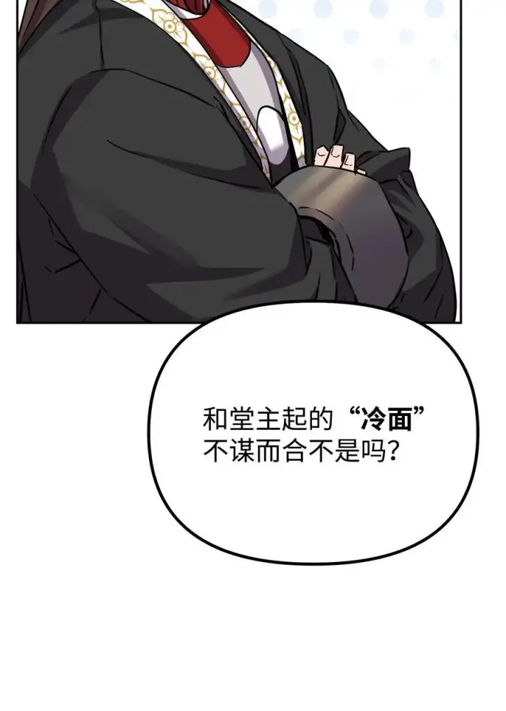 《不死王的轮回》101 变化图77