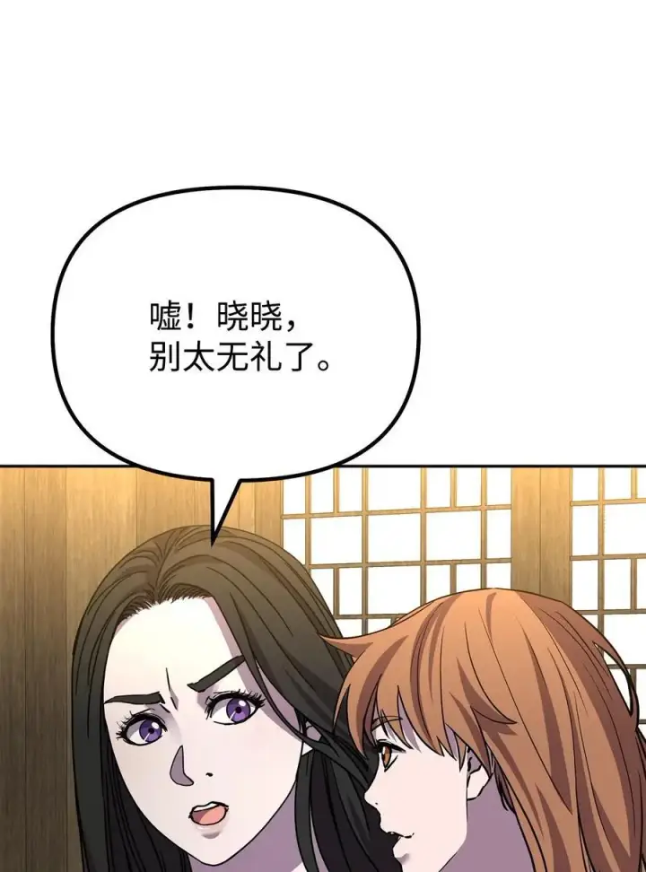 《不死王的轮回》101 变化图78