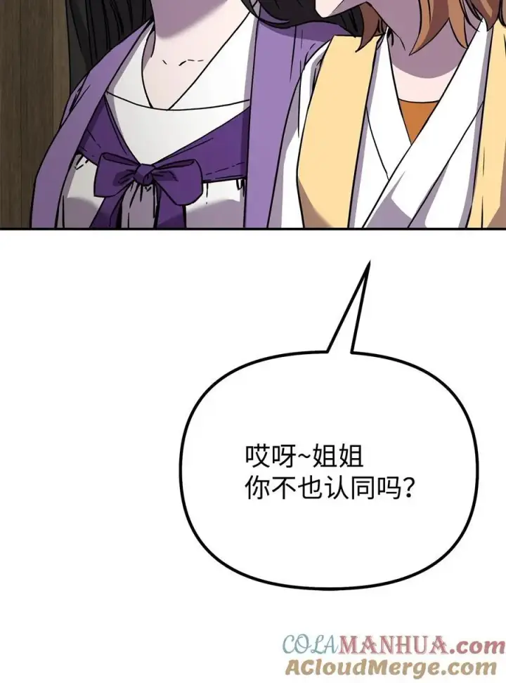 《不死王的轮回》101 变化图79