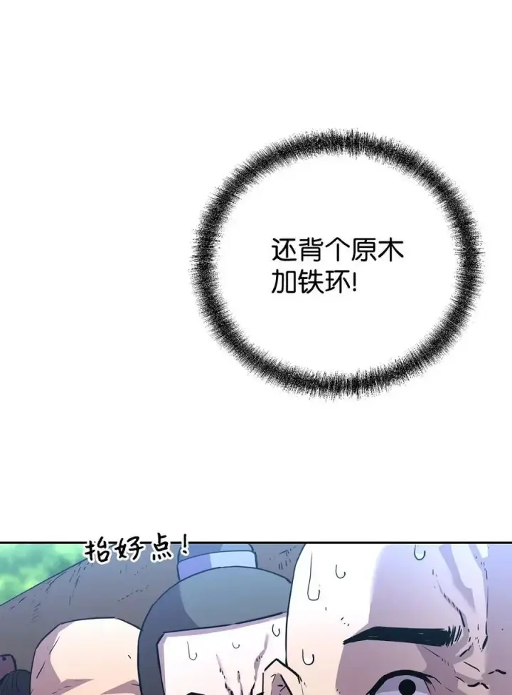 《不死王的轮回》101 变化图8