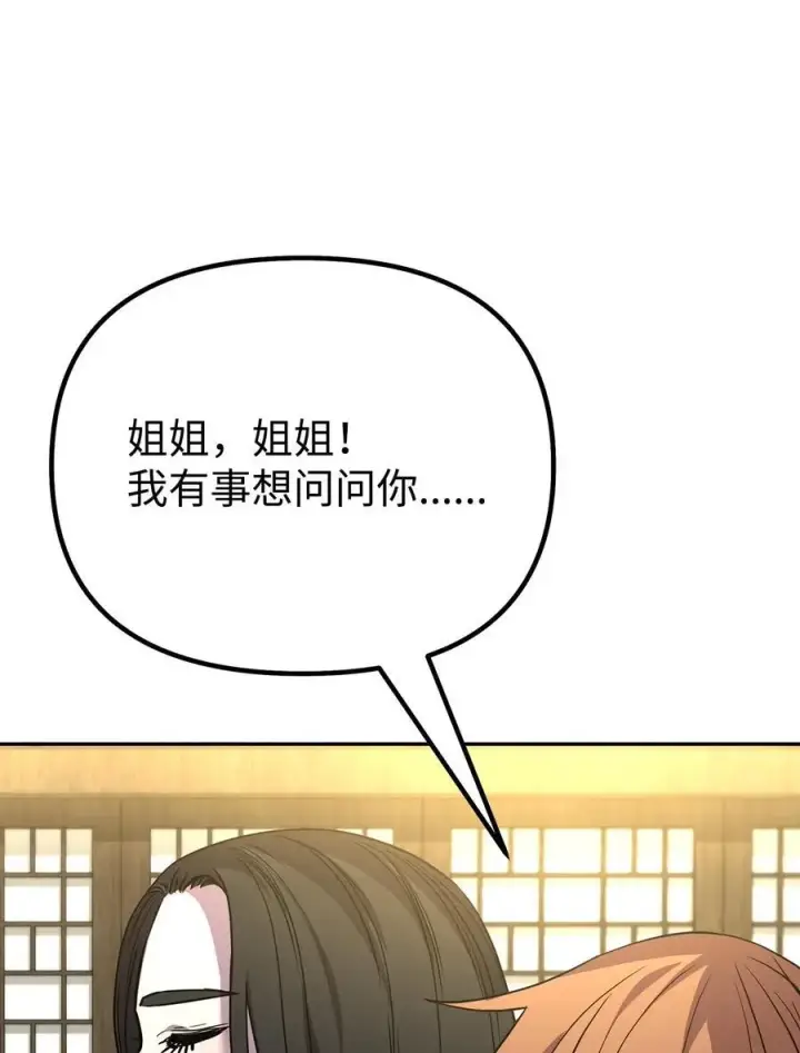 《不死王的轮回》101 变化图83