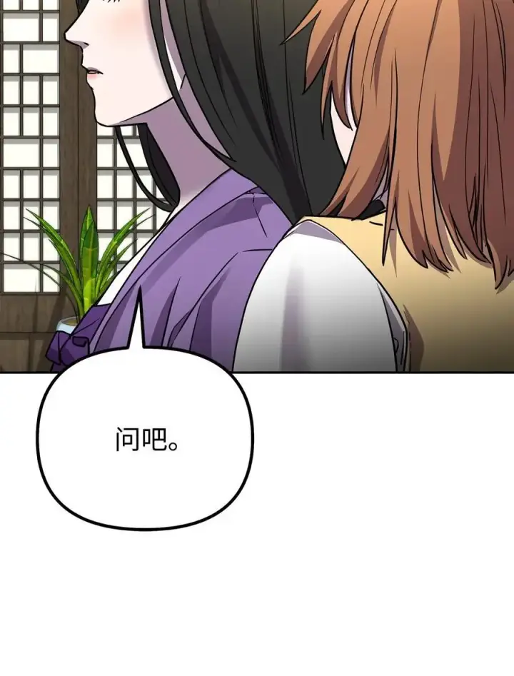 《不死王的轮回》101 变化图84