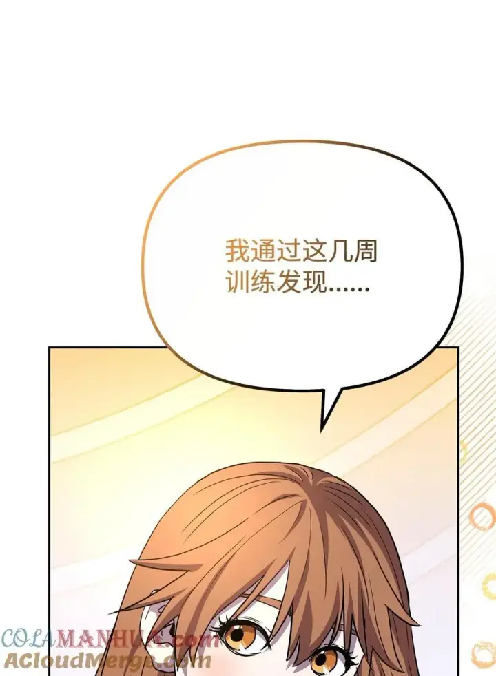 《不死王的轮回》101 变化图85