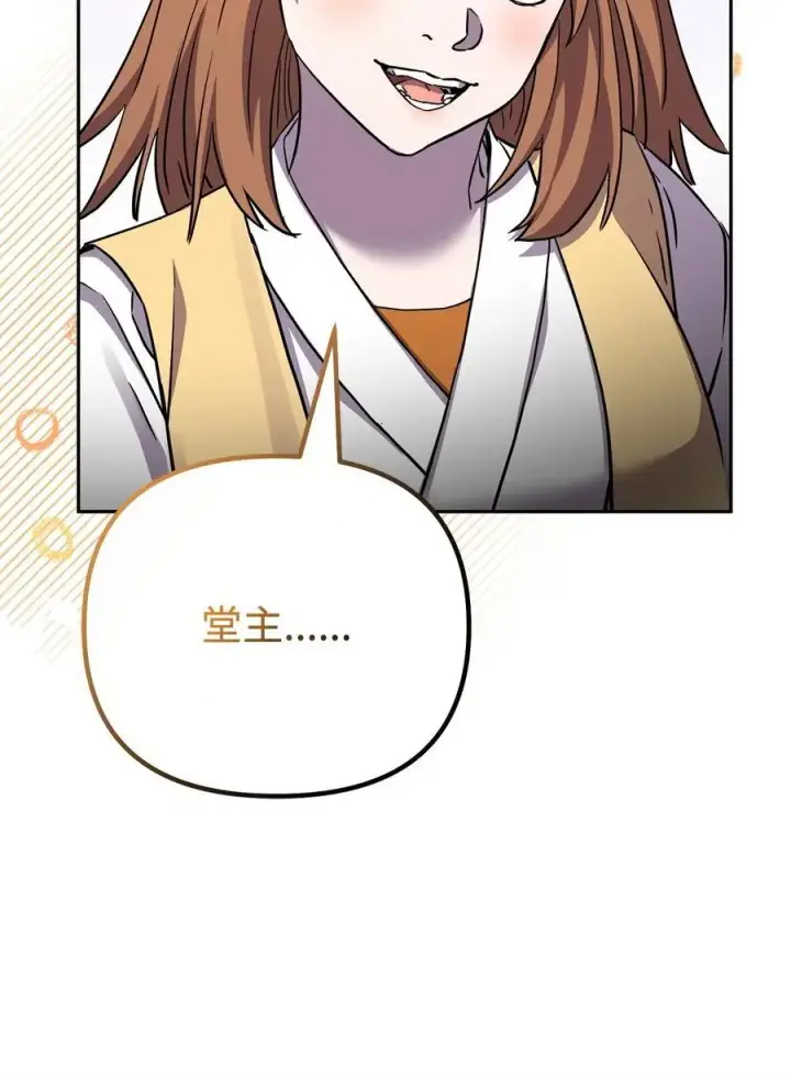 《不死王的轮回》101 变化图86