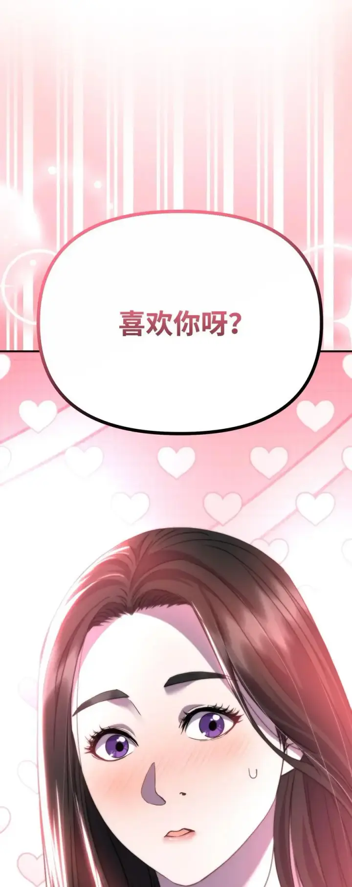 《不死王的轮回》101 变化图89