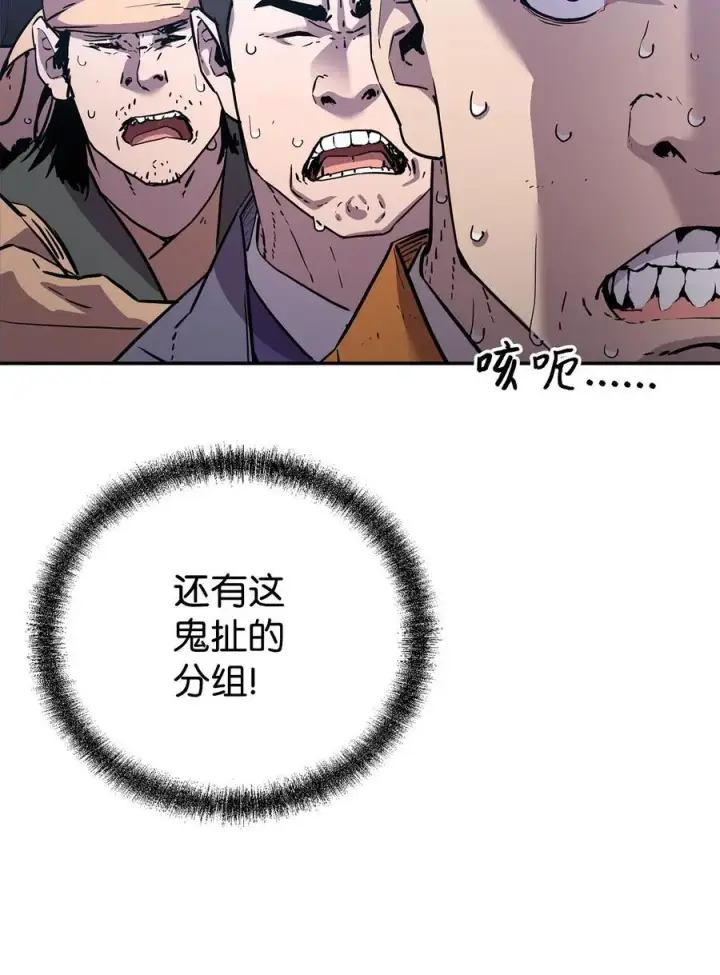 《不死王的轮回》101 变化图9