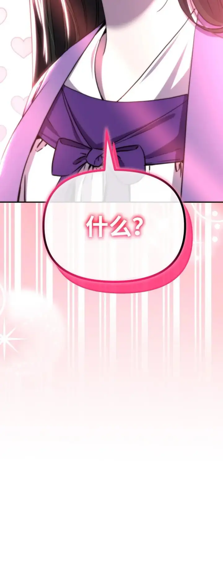 《不死王的轮回》101 变化图90