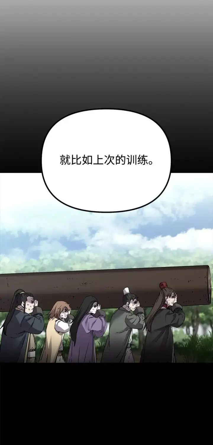 《不死王的轮回》102 隐秘调查图10