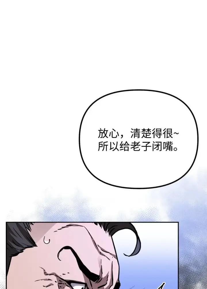 《不死王的轮回》102 隐秘调查图103