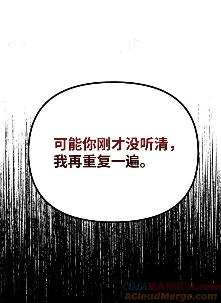 《不死王的轮回》102 隐秘调查图105