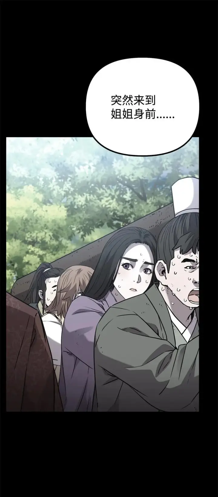 《不死王的轮回》102 隐秘调查图11