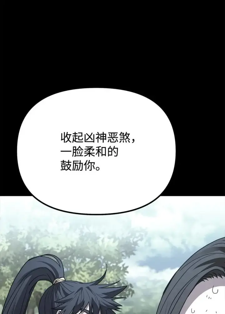 《不死王的轮回》102 隐秘调查图12