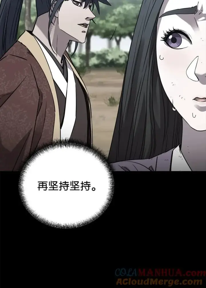 《不死王的轮回》102 隐秘调查图13