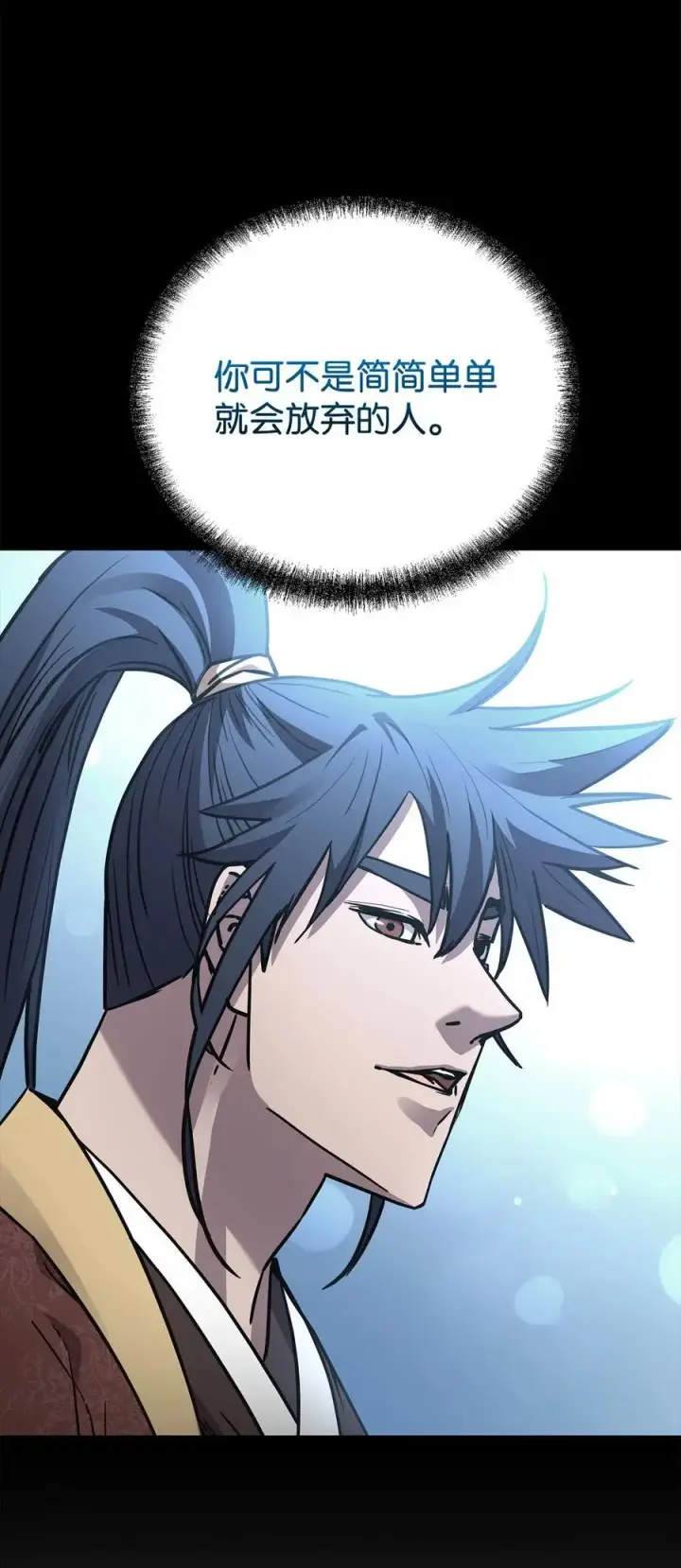 《不死王的轮回》102 隐秘调查图14