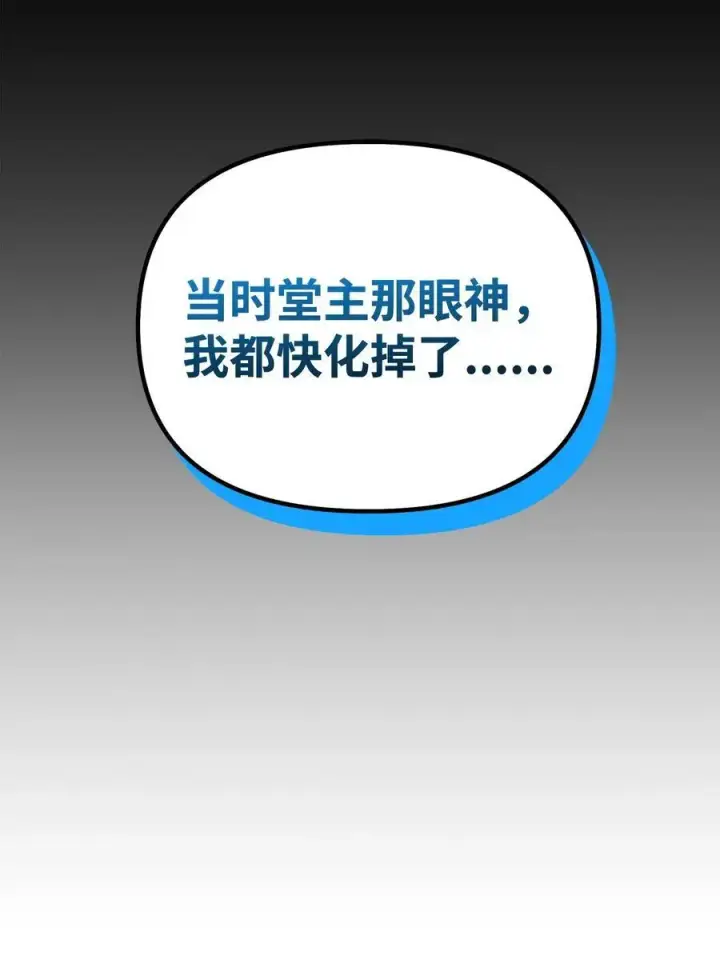 《不死王的轮回》102 隐秘调查图15