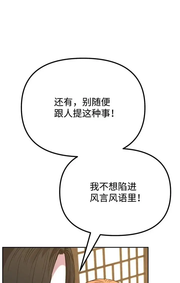 《不死王的轮回》102 隐秘调查图18