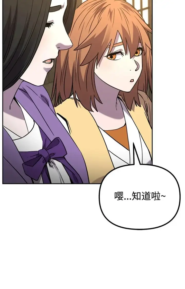 《不死王的轮回》102 隐秘调查图19