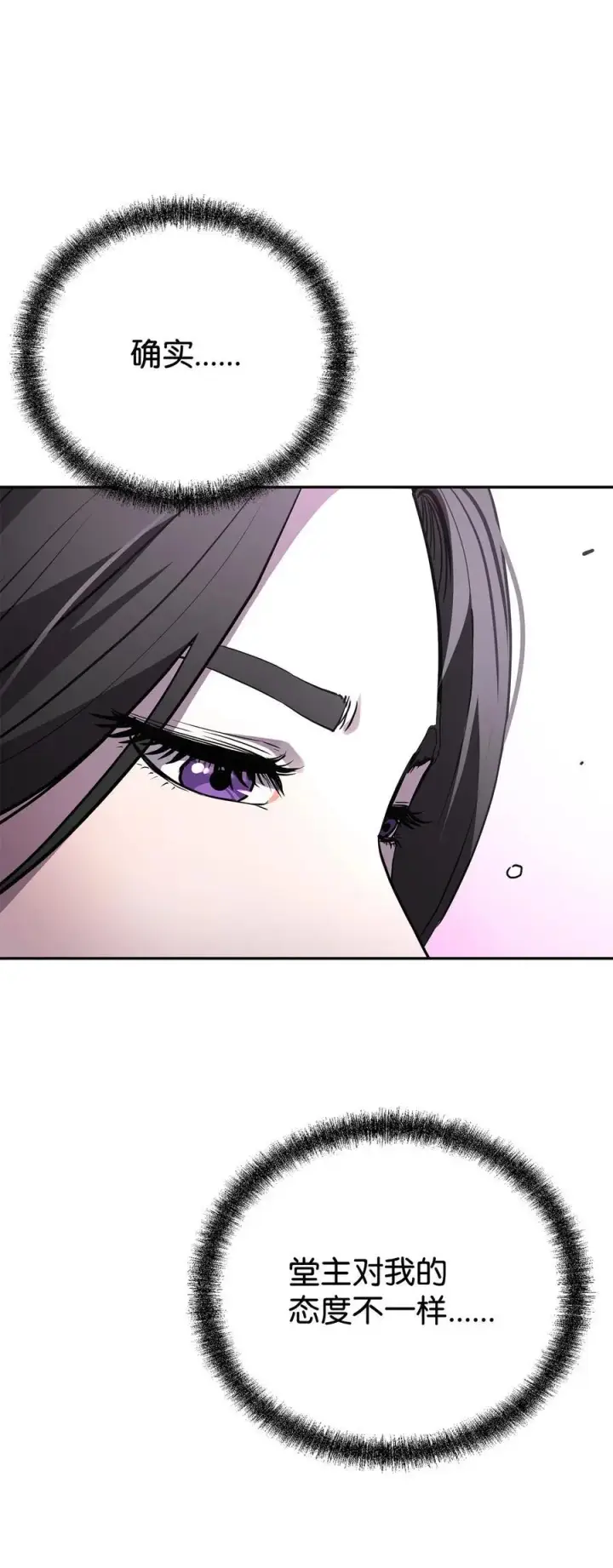 《不死王的轮回》102 隐秘调查图20