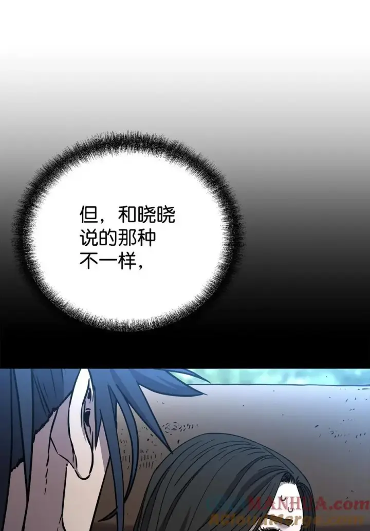 《不死王的轮回》102 隐秘调查图21