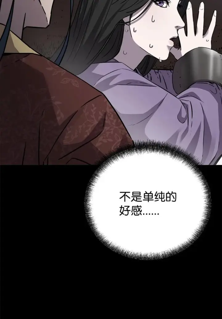 《不死王的轮回》102 隐秘调查图22