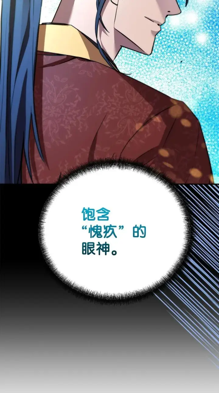 《不死王的轮回》102 隐秘调查图24