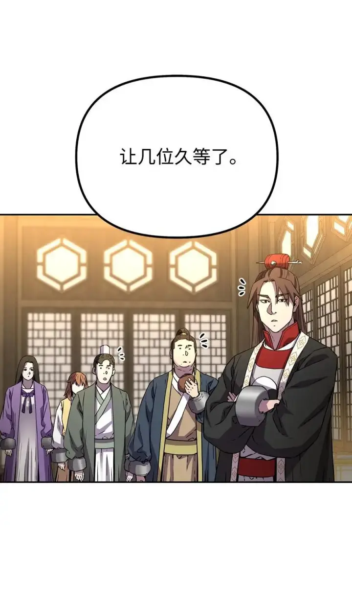 《不死王的轮回》102 隐秘调查图27